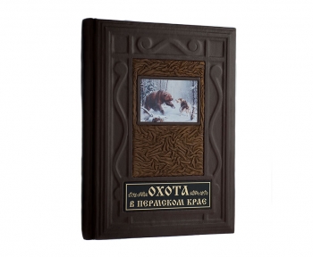 Книга "Охота в Пермском Крае"